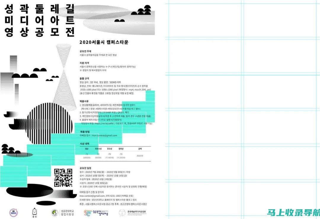 网格站技术解析：现代科技中的新兴领域